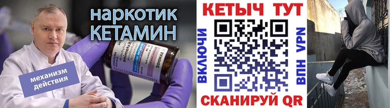 КЕТАМИН VHQ Краснозаводск