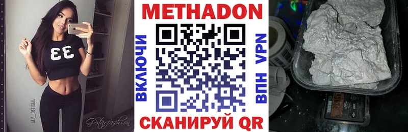 Метадон VHQ  Краснозаводск 