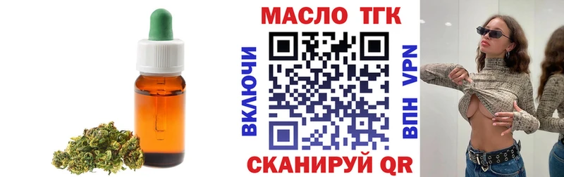 ОМГ ОМГ   Краснозаводск  Дистиллят ТГК THC oil  сколько стоит 